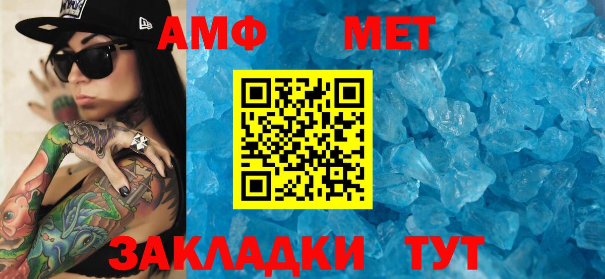 Амфетамин  Дедовск  АМФ 97% 