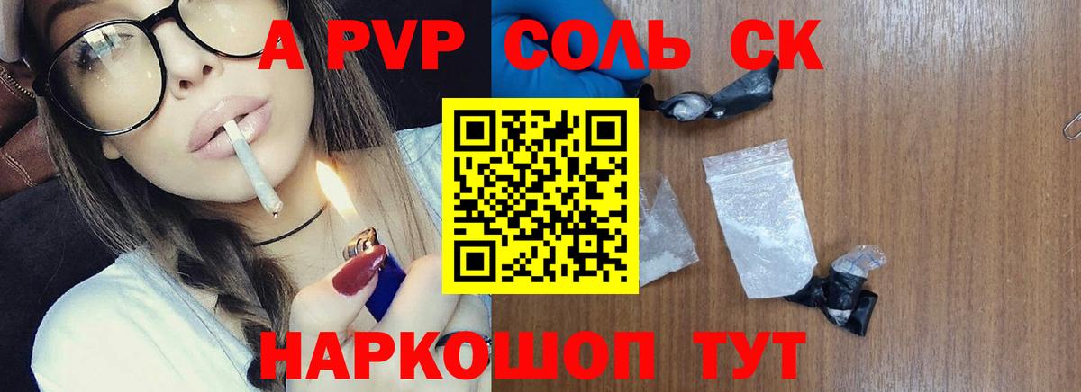 A-PVP мука Дедовск