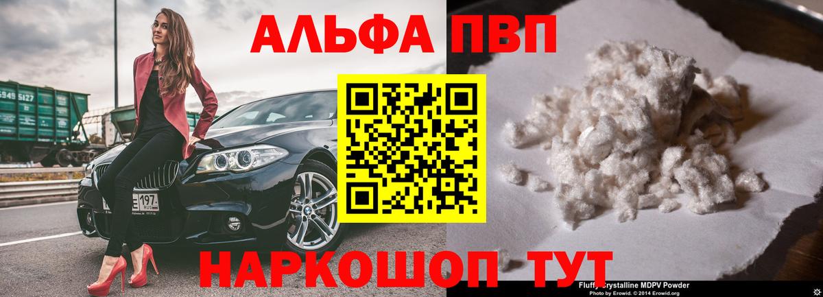 Alfa_PVP СК Дедовск