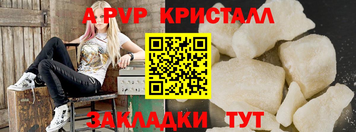 магазин  наркотиков  Alpha PVP  Alfa_PVP мука  Дедовск  APVP СК  А ПВП Соль 