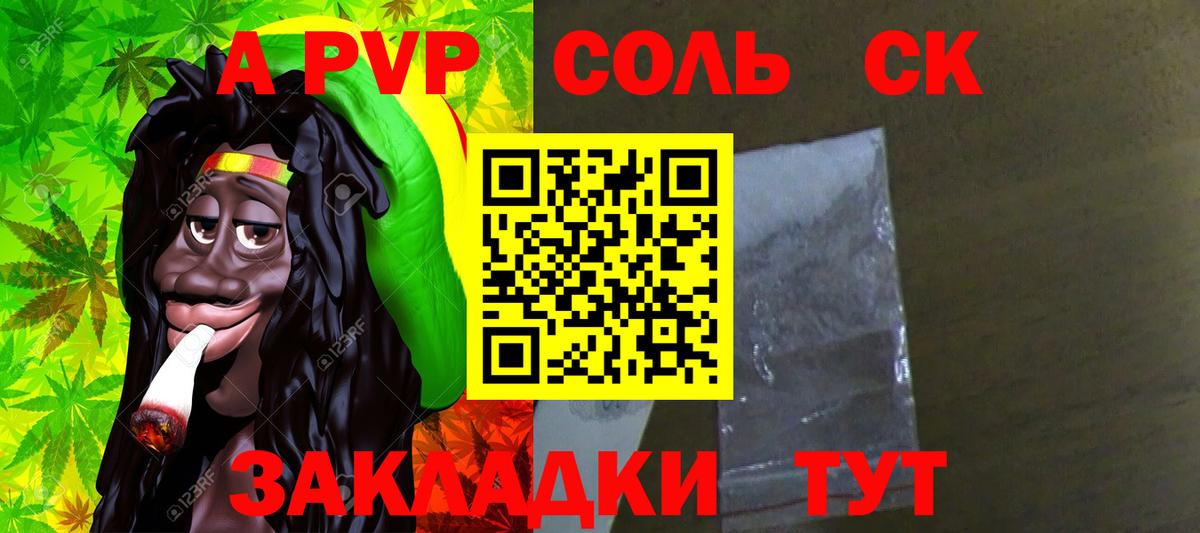 Дедовск  Alpha-PVP Соль  APVP  Вход с VPN  Alfa_PVP СК КРИС  А ПВП крисы CK 