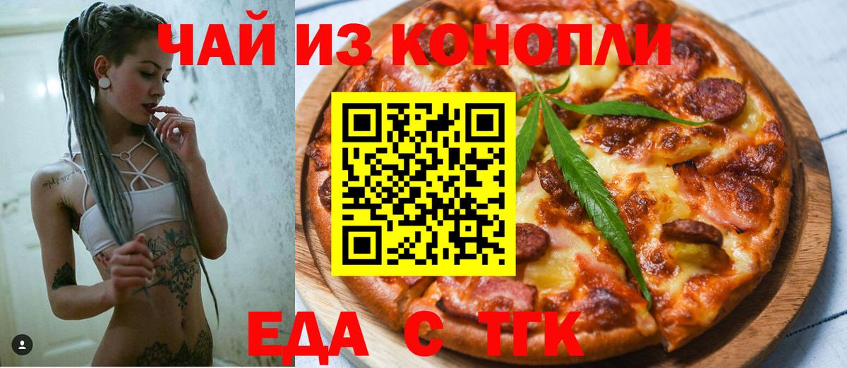 Cannafood конопля  Дедовск 