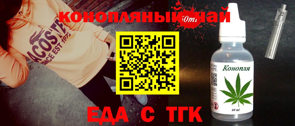 Печенье с ТГК марихуана  Вход с VPN  Дедовск 