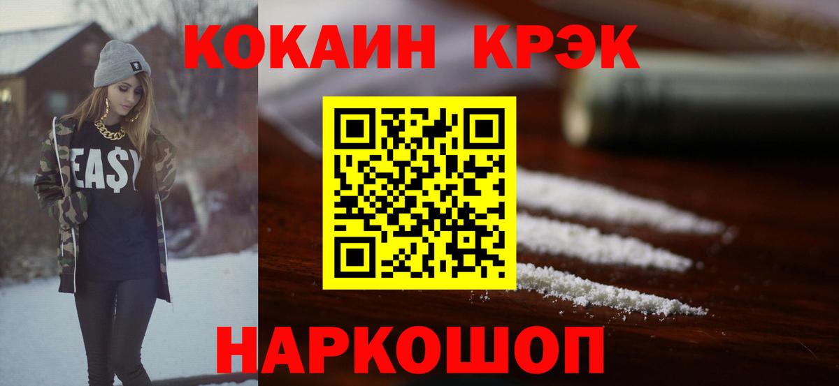 КОКАИН VHQ Дедовск