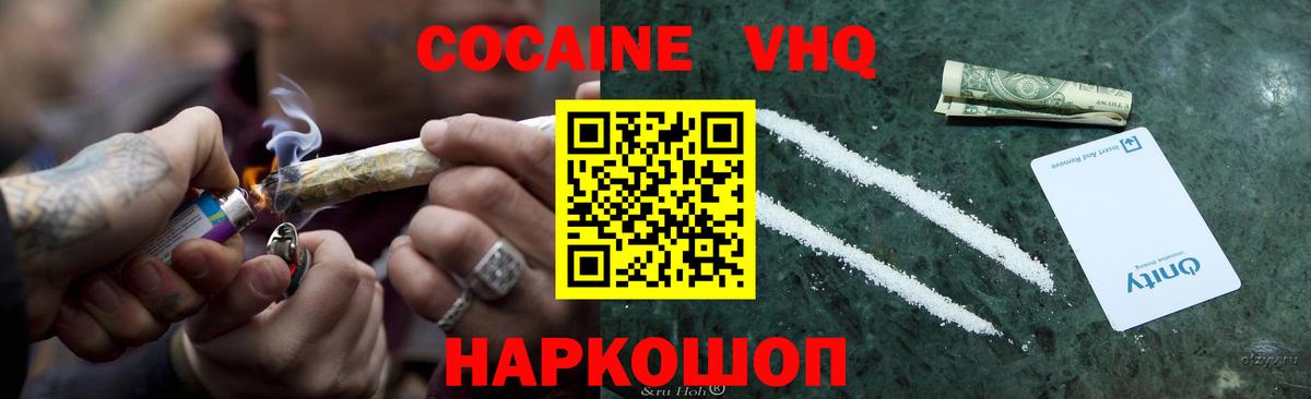 Cocaine 98%  Кокаин 98%  Дедовск  Вход с VPN 