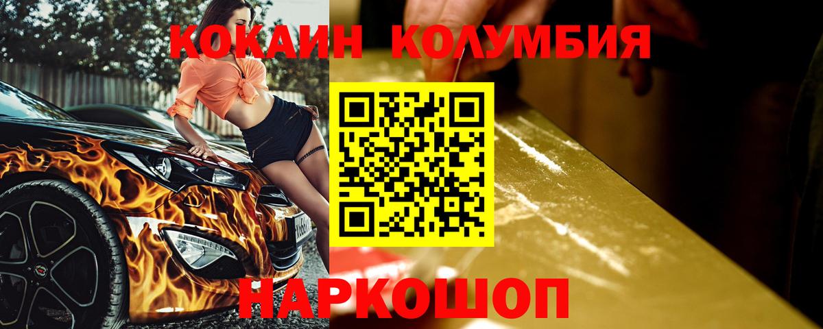 Cocaine 97%  Кокаин Колумбийский  Дедовск 