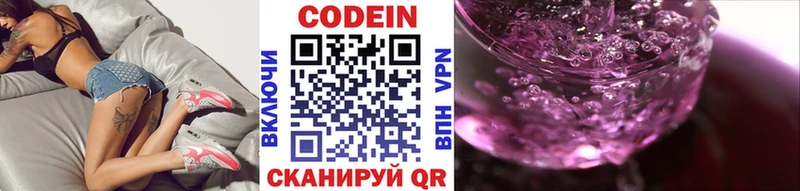 что такое наркотик Дедовск ОМГ ОМГ ссылка Codein напиток Lean (лин)