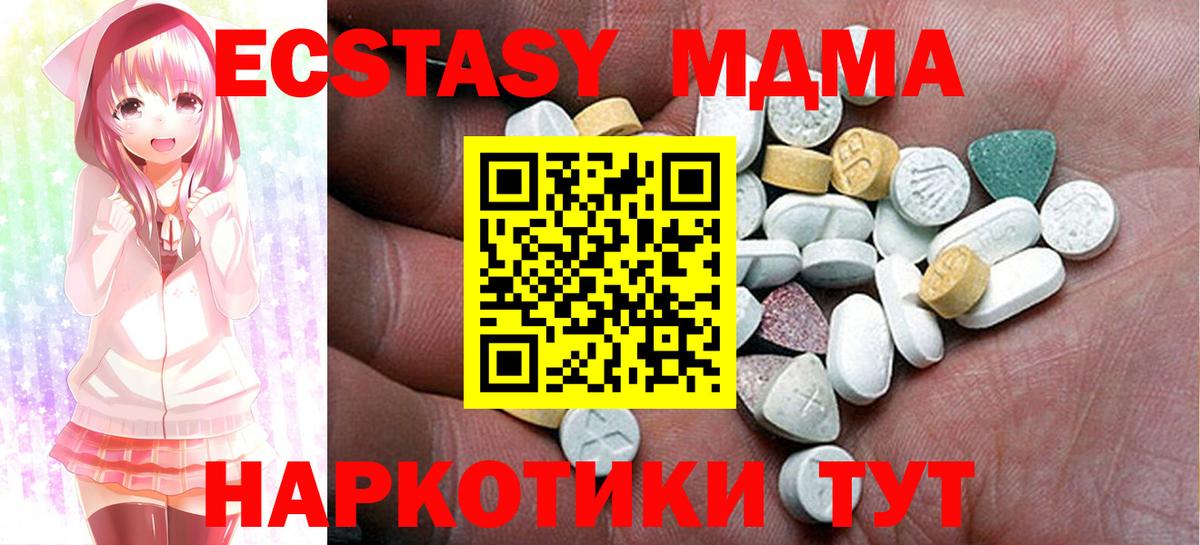 купить наркотики цена  Дедовск  Экстази MDMA  Ecstasy ешки  ЭКСТАЗИ 