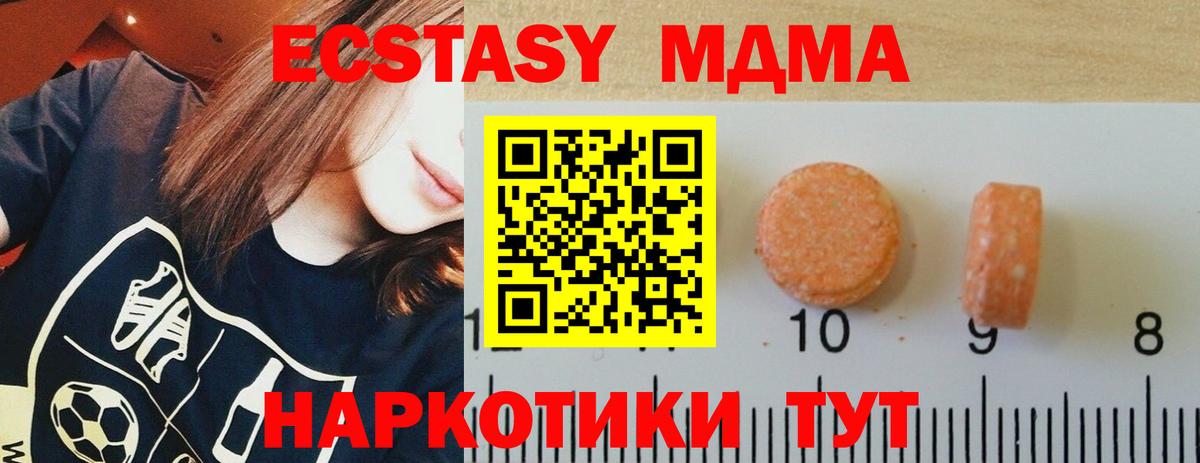 Дедовск  Экстази  Вход с VPN  ЭКСТАЗИ 300 mg  Ecstasy Дубай 