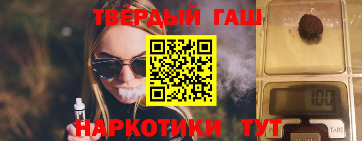 Гашиш Ice-O-Lator  Дедовск  ГАШИШ Изолятор 