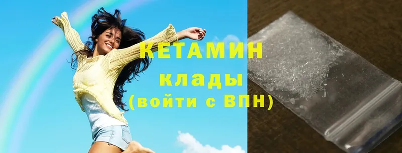 КЕТАМИН ketamine  Дедовск 