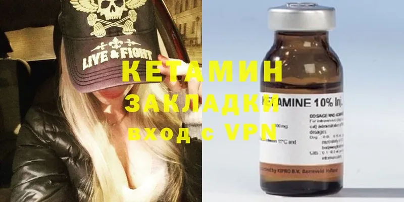 КЕТАМИН VHQ Дедовск