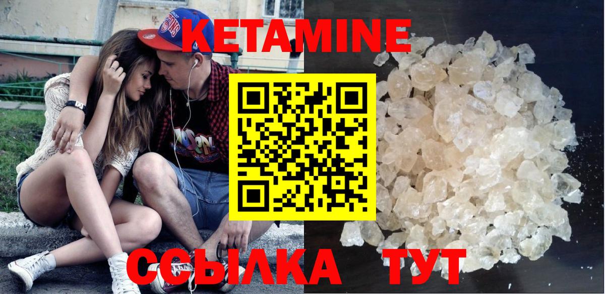 Дедовск  КЕТАМИН ketamine  Вход с VPN 