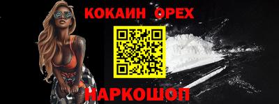 кокаин Бугуруслан