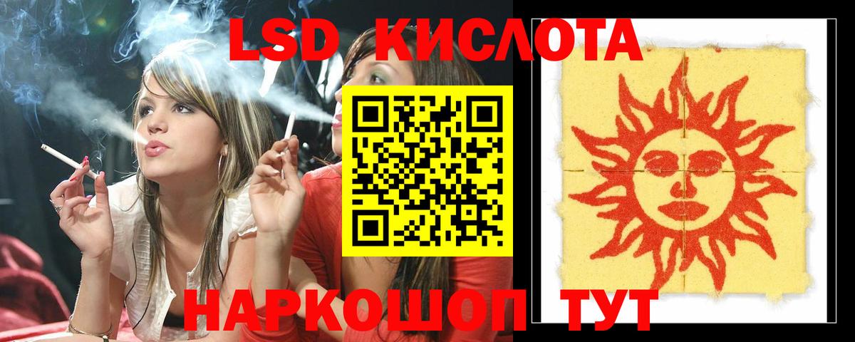 Лсд 25 экстази кислота  ЛСД экстази  Дедовск  Вход с VPN 