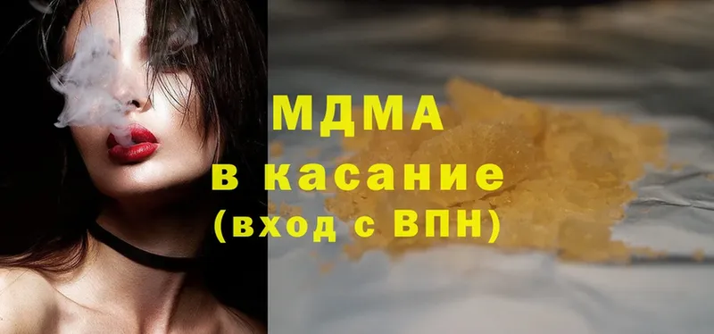 MDMA кристаллы  Дедовск 