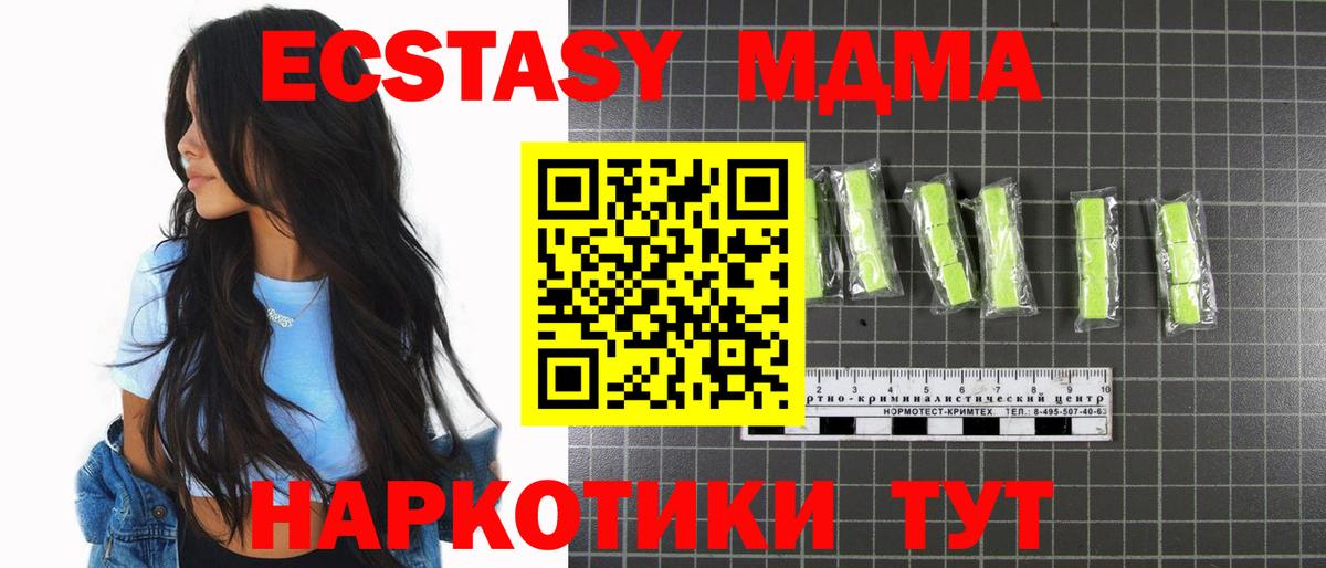 MDMA молли  Дедовск  MDMA crystal 