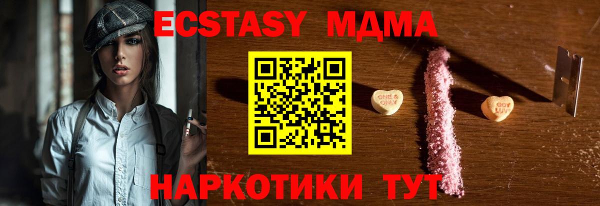 МДМА Molly Дедовск