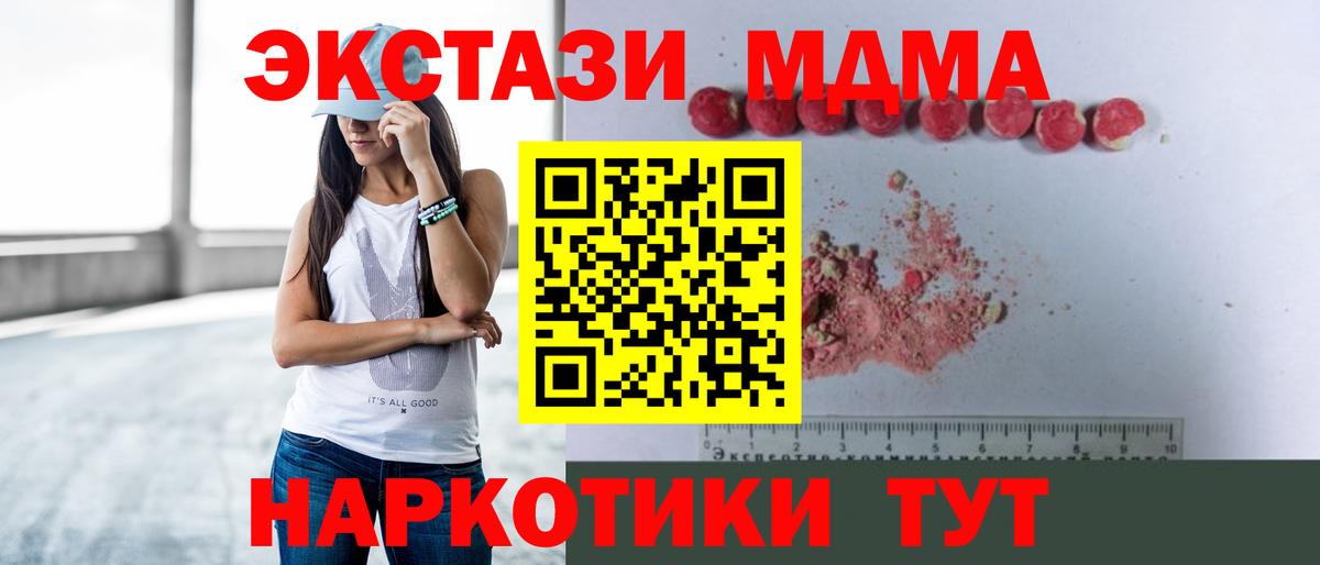Дедовск  МДМА Molly  MDMA VHQ  Вход с VPN 