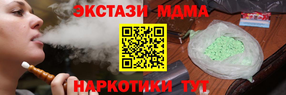 MDMA Molly Дедовск