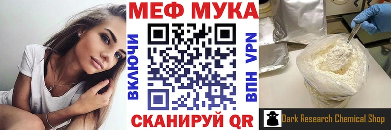 Мефедрон кристаллы Дедовск