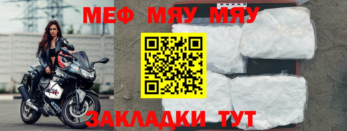 МЕФ мука  где найти наркотики  Дедовск  МЕФ  МЯУ-МЯУ мяу мяу  Вход с VPN 