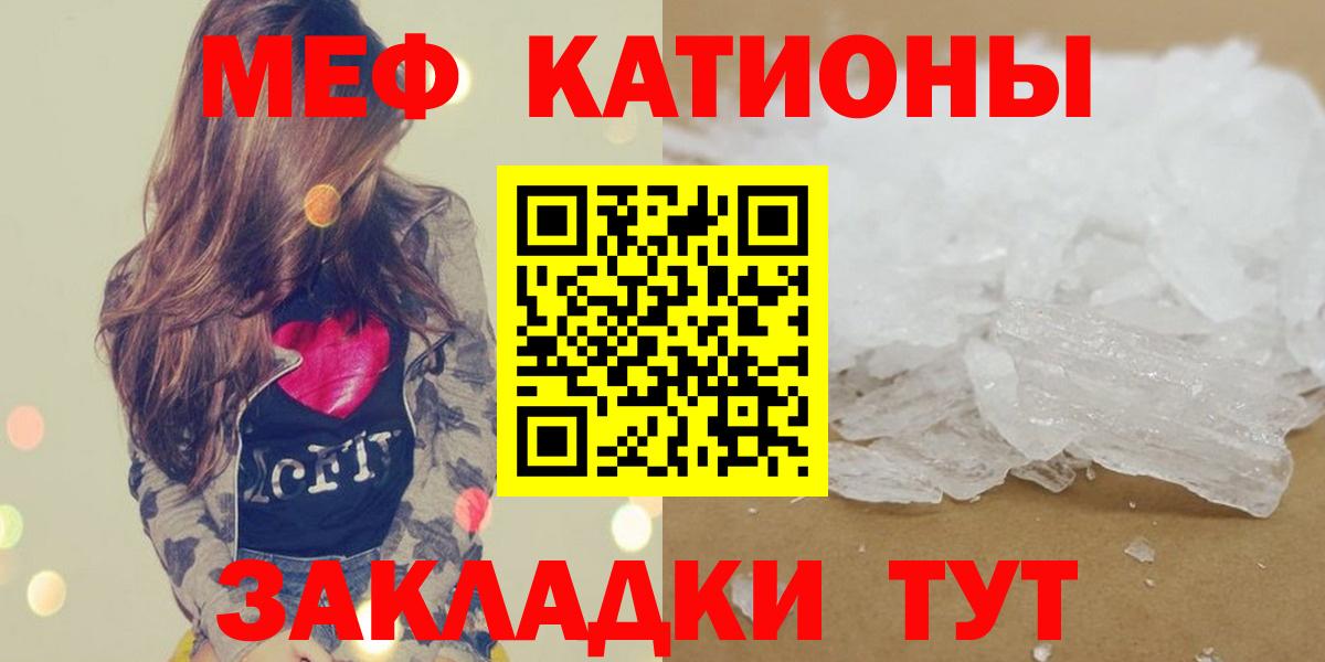 Мефедрон кристаллы Дедовск