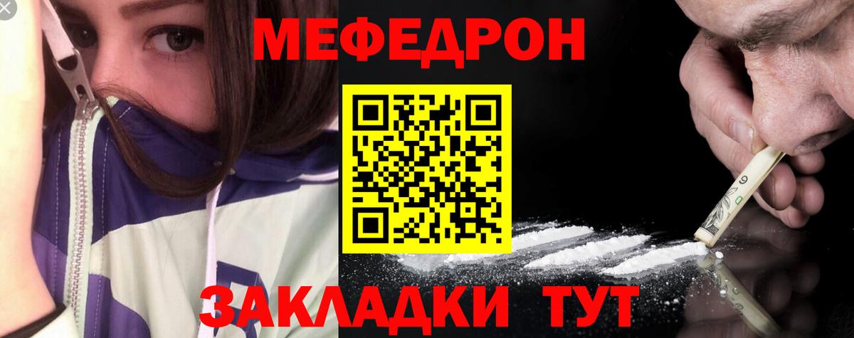 МЕФ 4 MMC  МЕФ  МЯУ-МЯУ кристаллы  Меф  Дедовск 