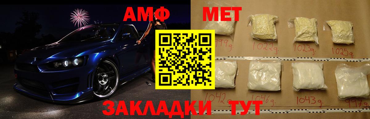 МЕТАМФЕТАМИН витя  МЕТАМФЕТАМИН витя  Вход с VPN  Дедовск 