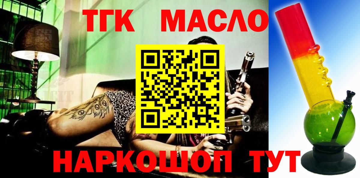 Дистиллят ТГК концентрат  Дистиллят ТГК Wax  Дедовск 