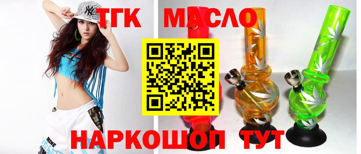 Дистиллят ТГК вейп с тгк Дедовск