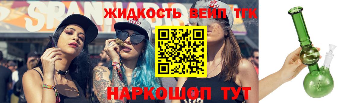 ТГК вейп с тгк  ТГК гашишное масло  Дедовск  Вход с VPN 